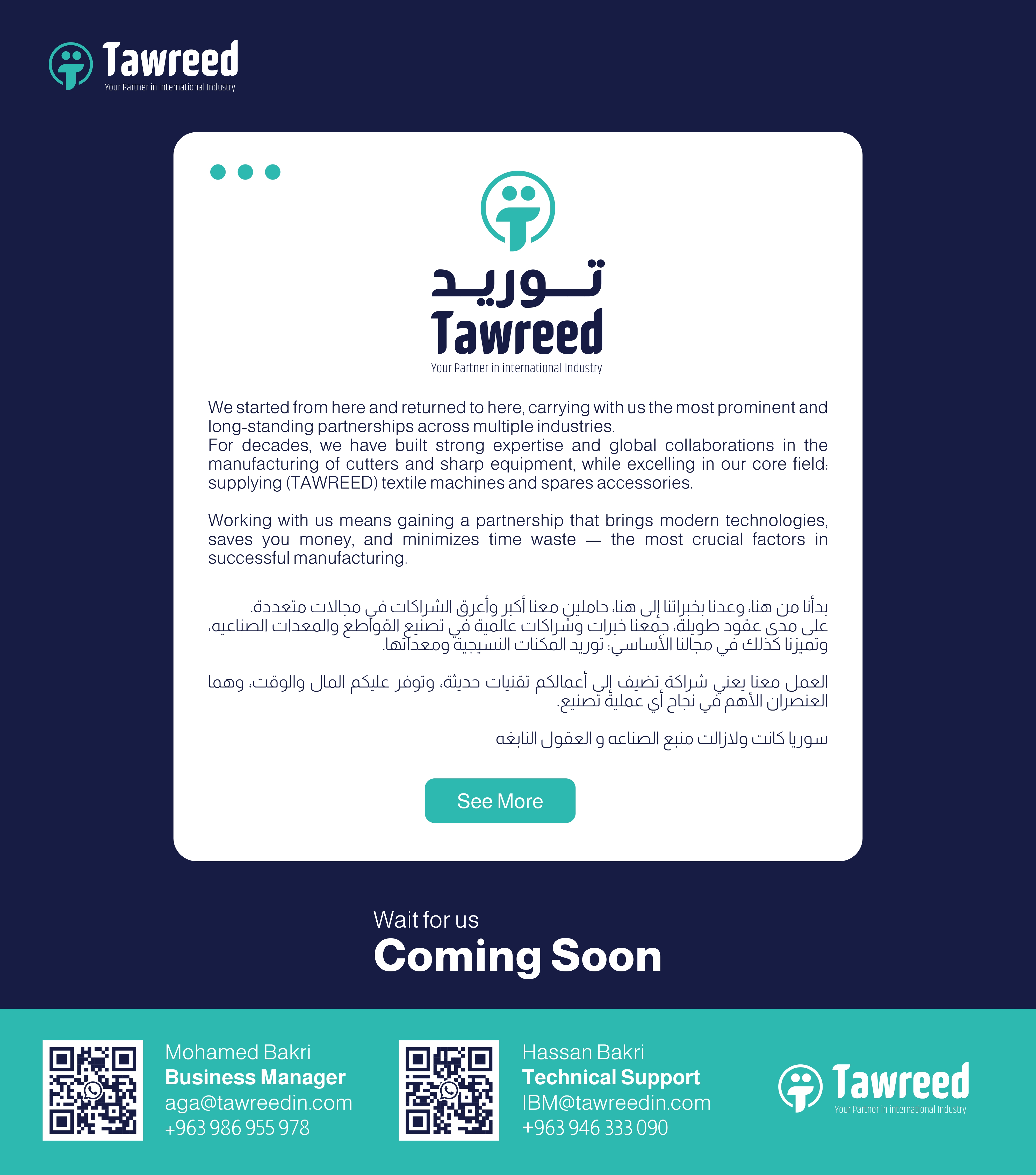 الموقع قيد الإنشاء